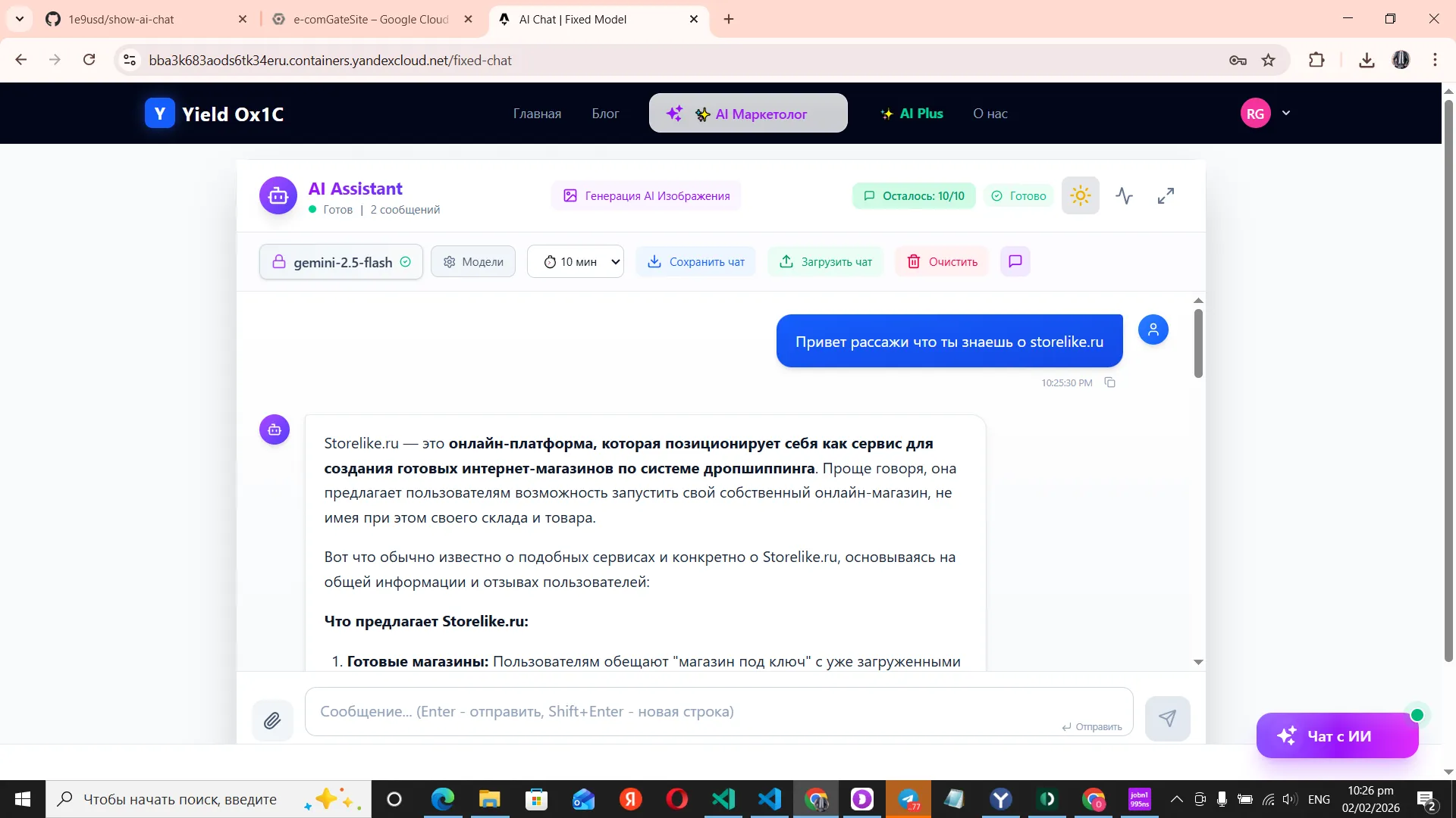 Панель управления чатом