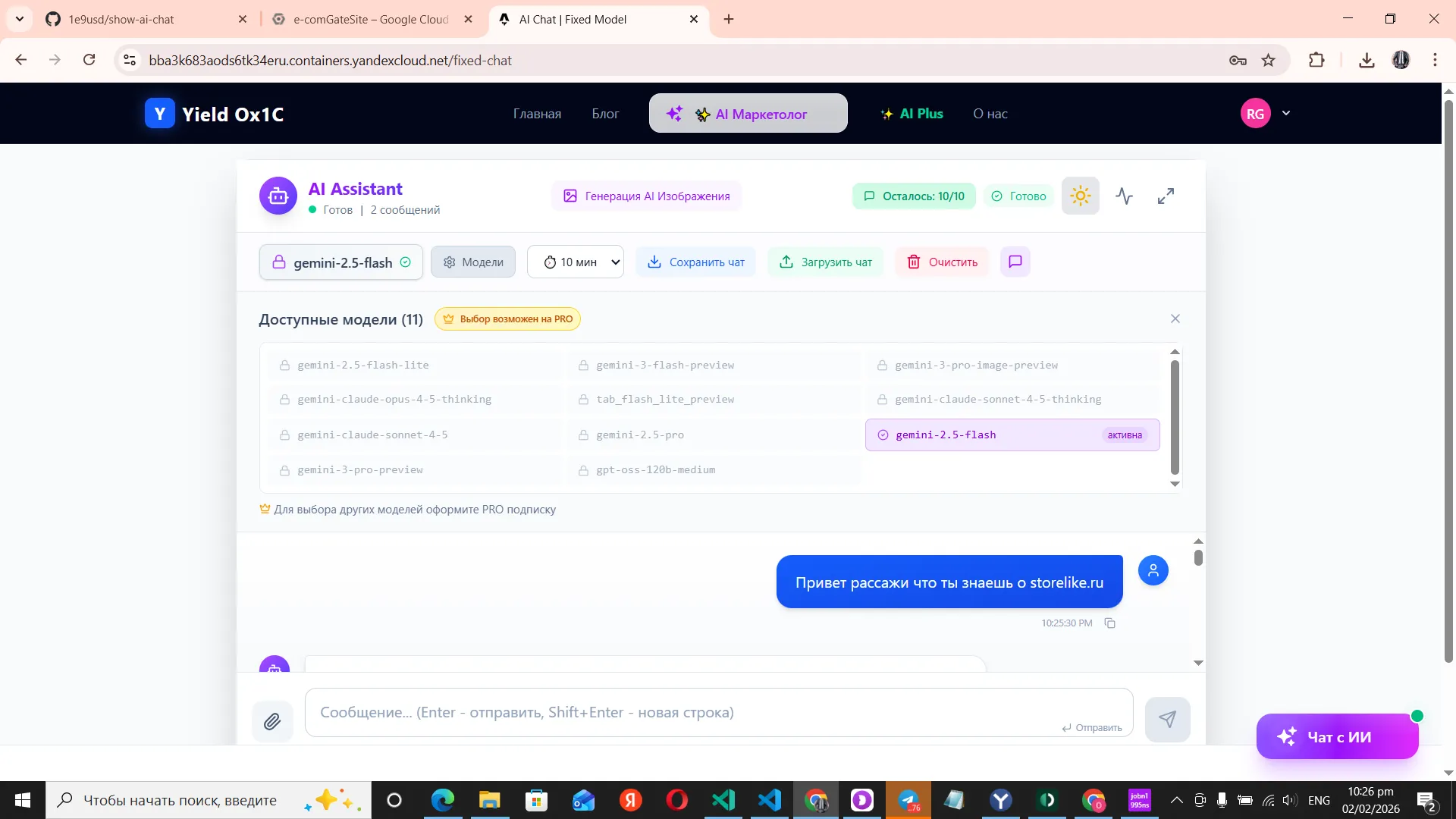 Модели используются самые актуальные, добавляются и обновляются